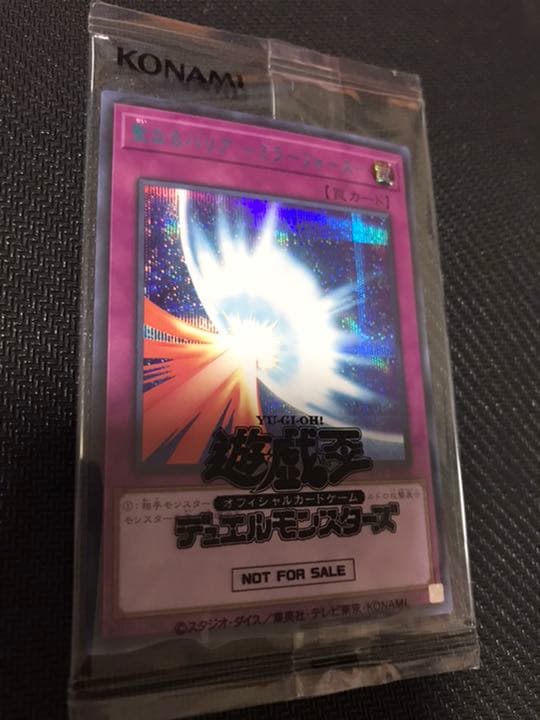 遊戯王 聖なるバリア－ミラーフォース－ ブルシク ミラーフォース