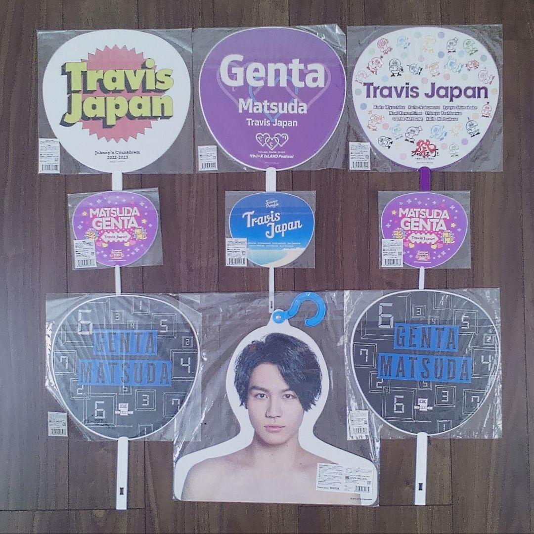 うちわ　松田元太　トラビス