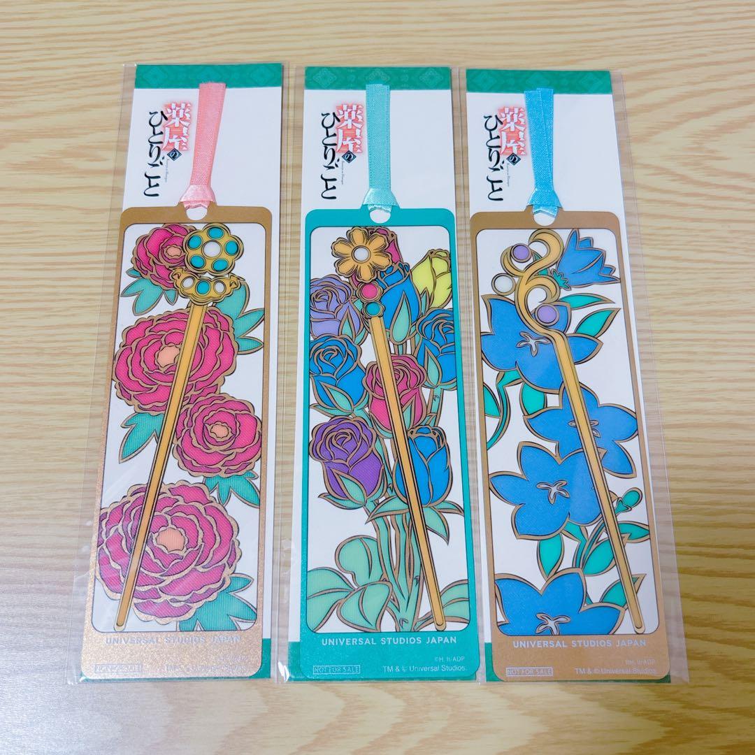 薬屋のひとりごと ミステリーウォーク USJ しおり 第1弾 2弾 レア