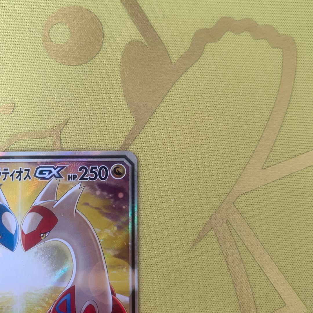 ラティアス＆ラティオスGX SR SM9 タッグボルト 105/095