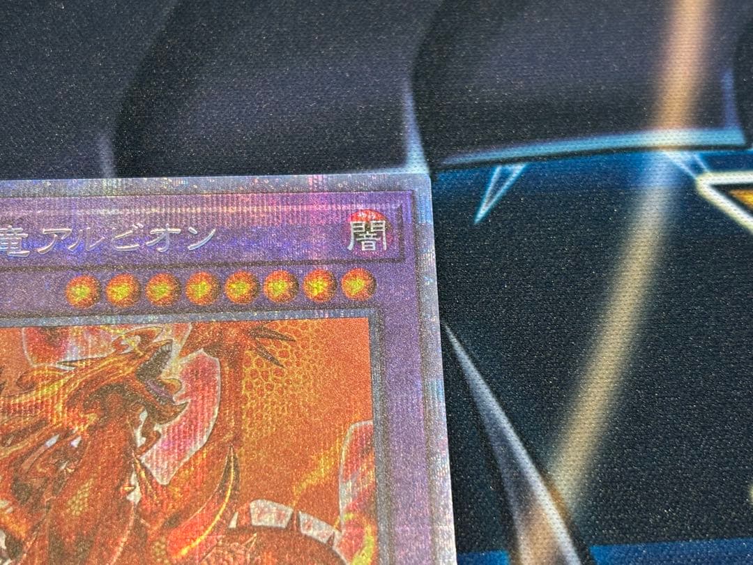 烙印竜アルビオン　プリシク　プリズマ