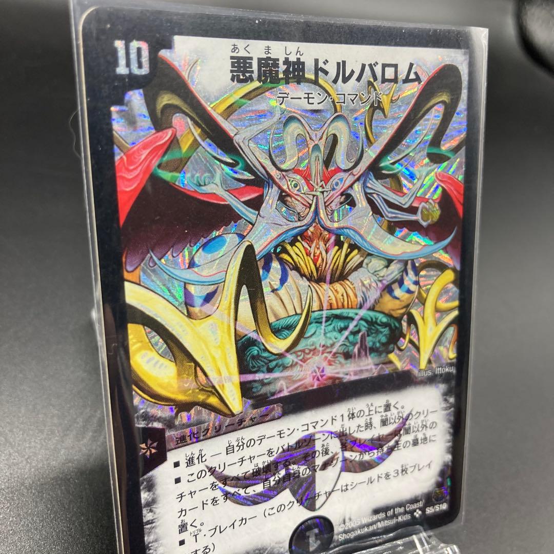 美品 初期　悪魔神ドルバロム SR S5/S10 旧枠　ワンオーナー品　ケース傷