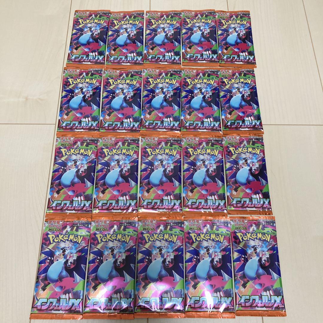 インフェルノ x サーチ済み 253パック 未開封 ポケモンカード