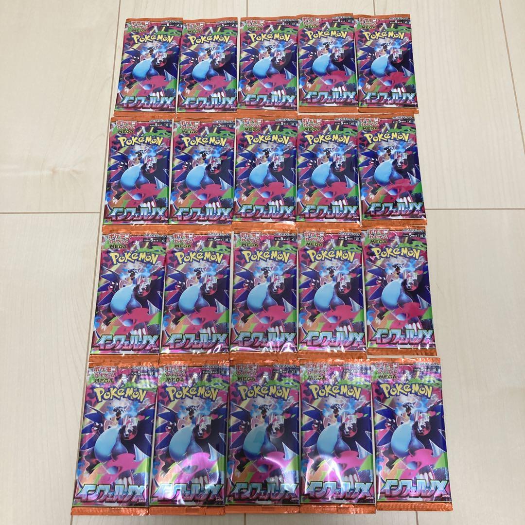 インフェルノ x サーチ済み 253パック 未開封 ポケモンカード