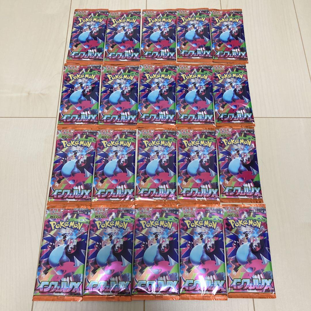 インフェルノ x サーチ済み 253パック 未開封 ポケモンカード