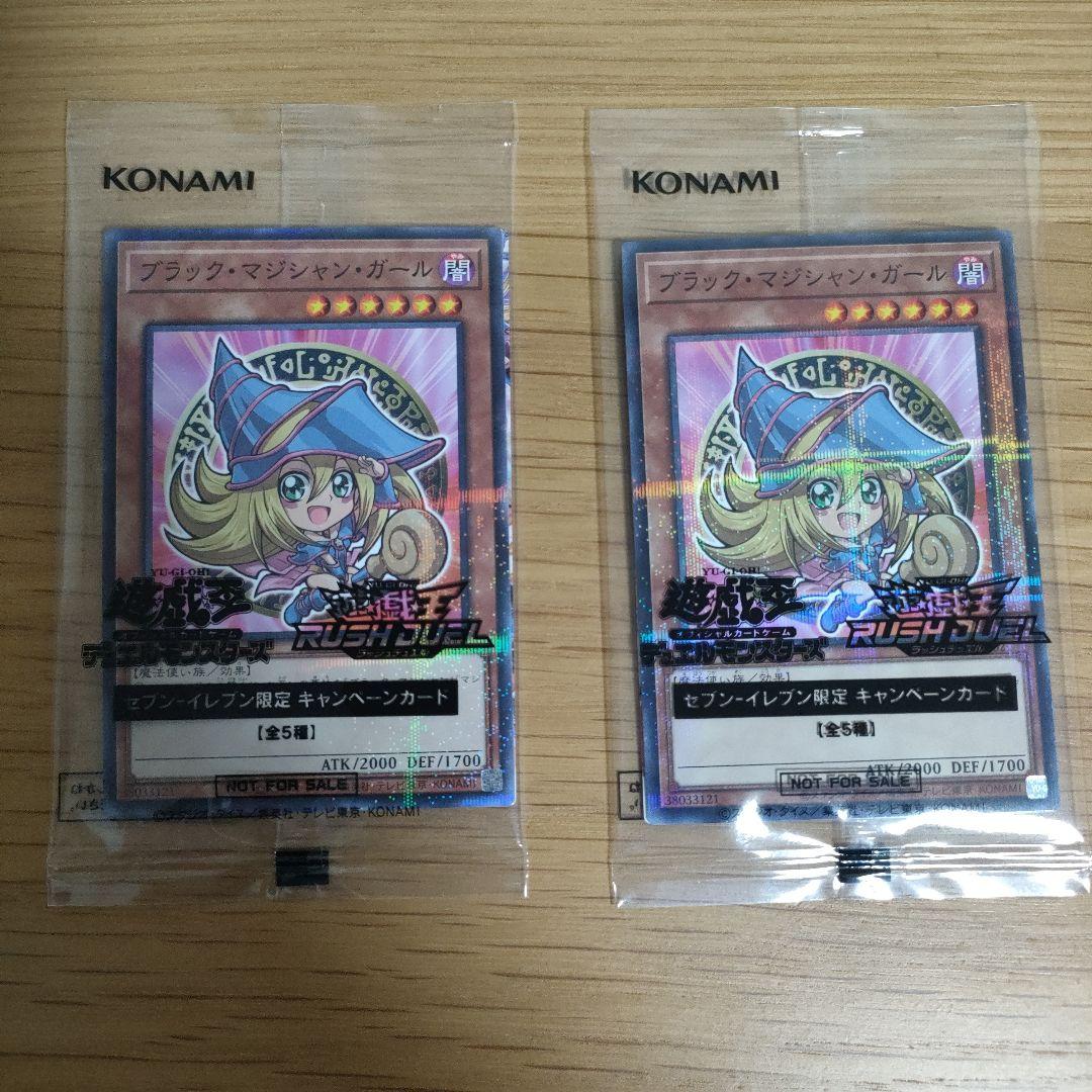 遊戯王 ブラック・マジシャン・ガール ハイチュウ 2枚 - メルカリ