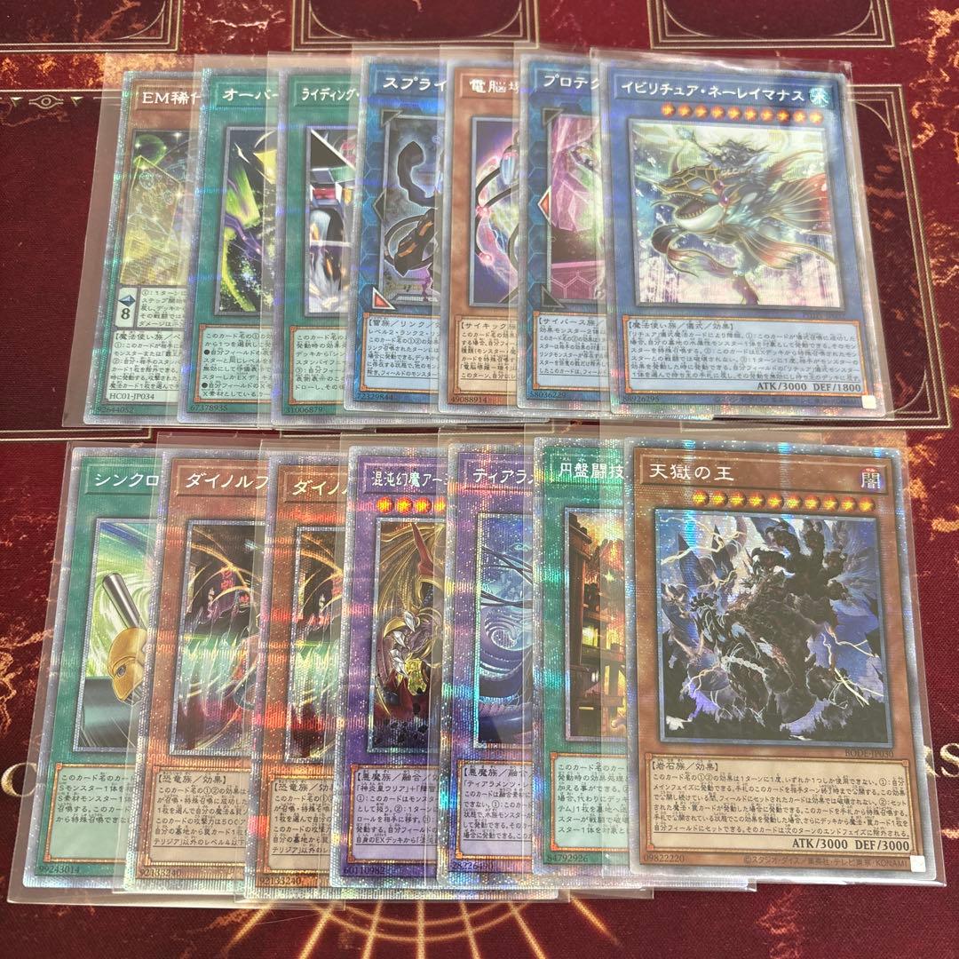 遊戯王　クオシク　プリズマ　まとめ売り　30枚