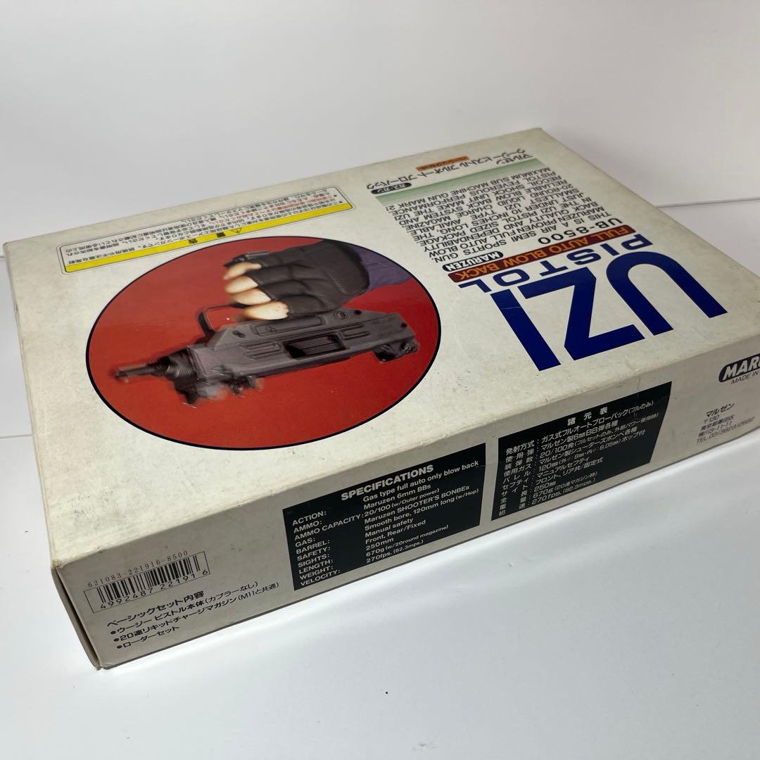 UZIフルオート ピストル マルゼンガスガン