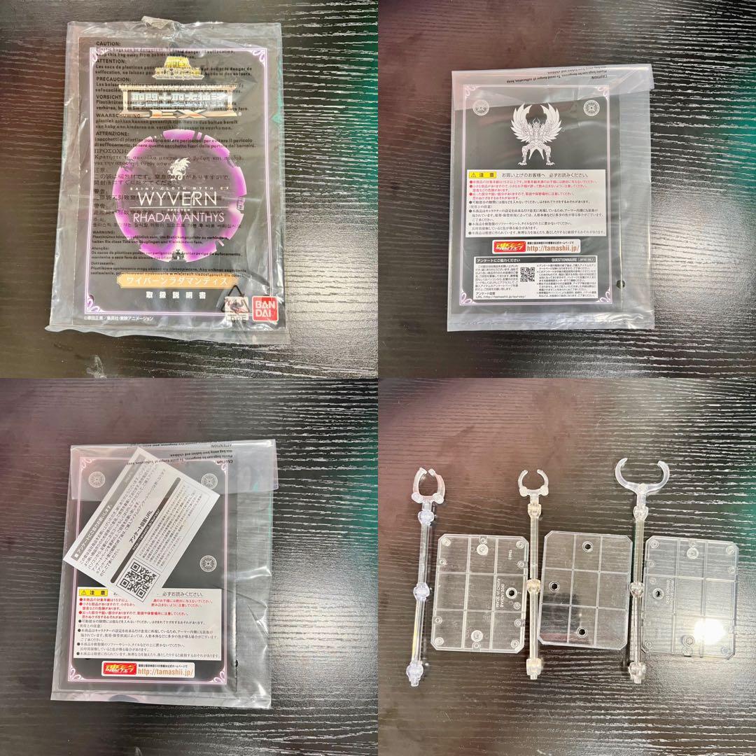 聖闘士聖衣神話EX 冥界三巨頭3体セット 聖闘士星矢