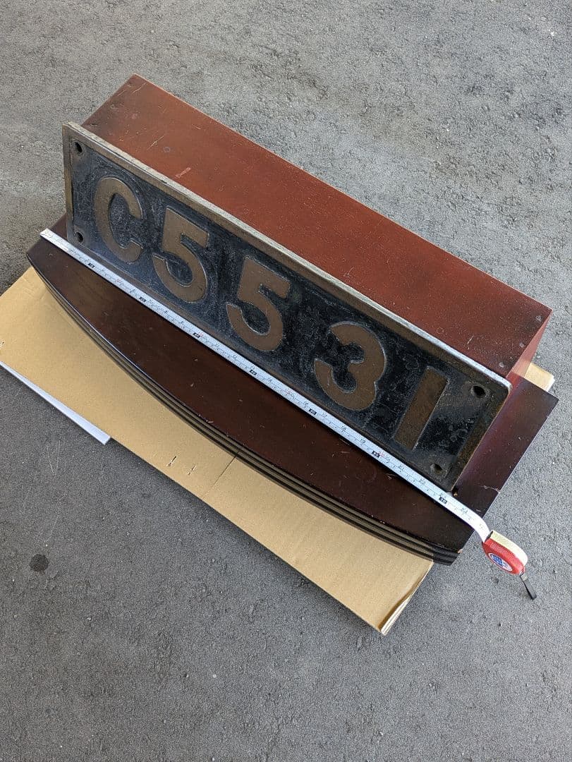 【実装品！】SL蒸気機関車　C55形ナンバープレート