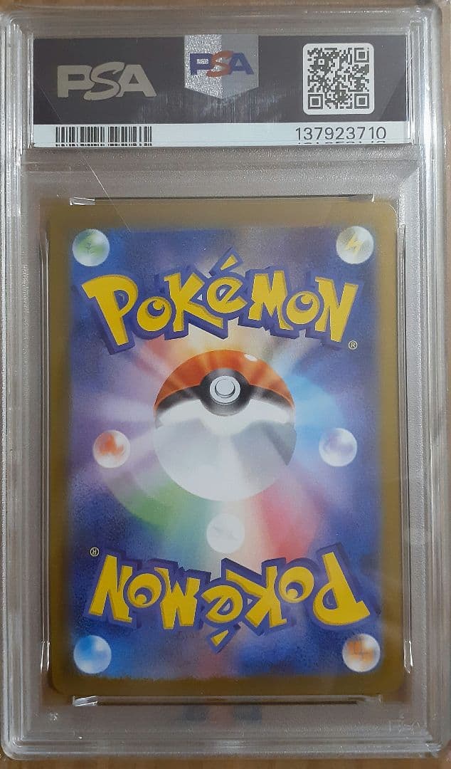 【PSA10】レシラムex 2025 POKEMON SV11W JP