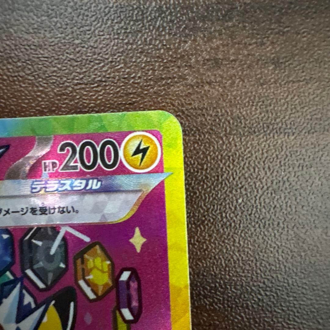 ポケモンカード ピカチュウ ex SAR