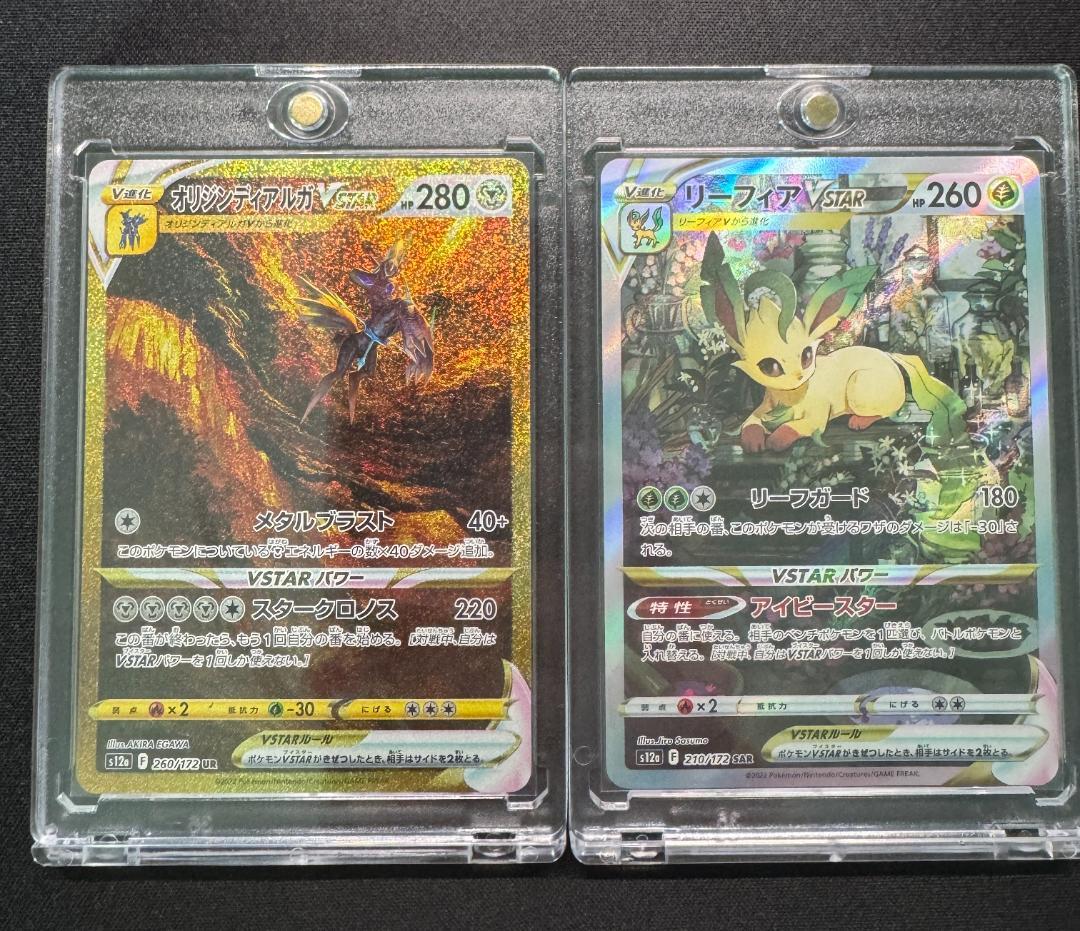 宝*】様 【2枚セット】オリジンディアルガVSTAR & リーフィアVSTAR