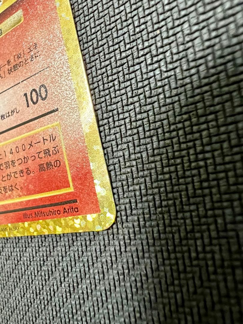 美品 25th ANNIVERSARY リザードン s8a-P 001/025