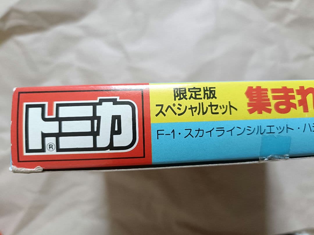 トミカ 限定スペシャルセット 集まれメタリックトミカ 日本製 TOMY 未開封