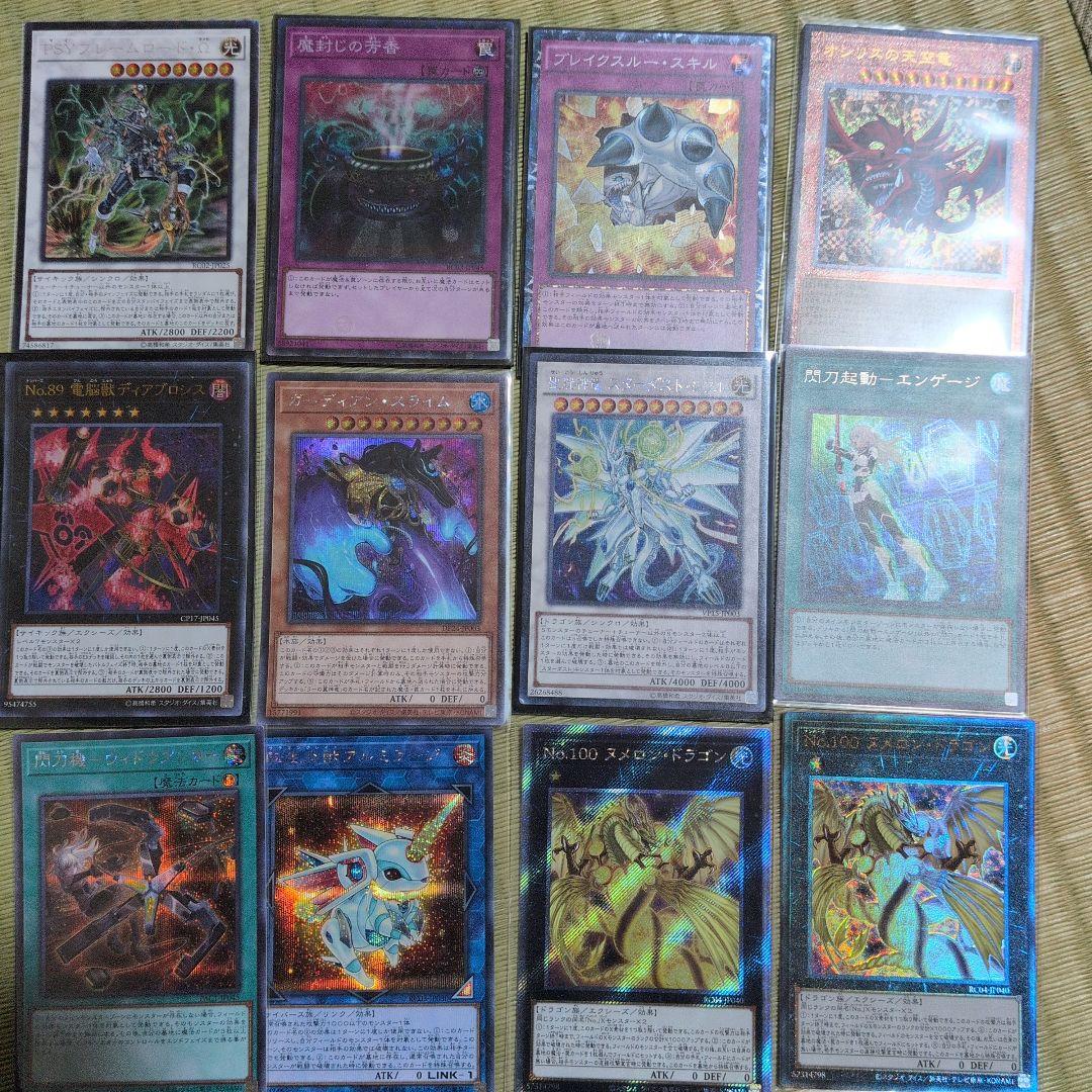 遊戯王まとめ売り 引退処分品 - メルカリ