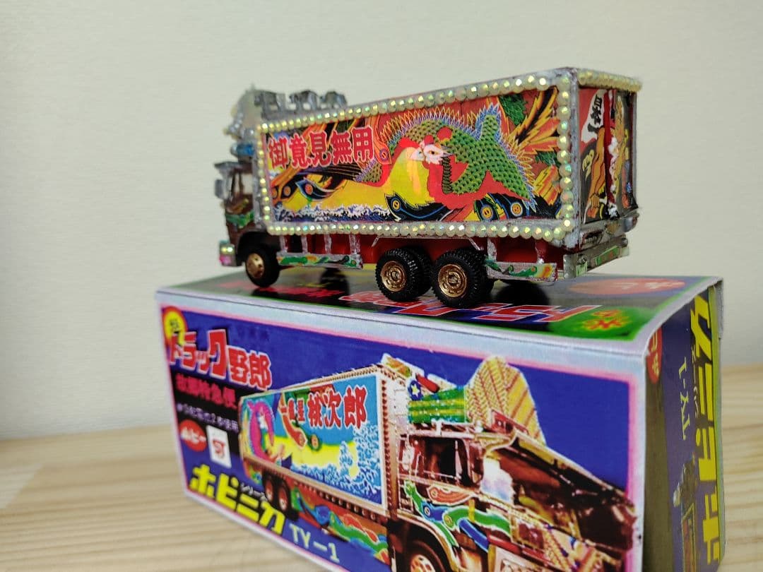 昭和レトロ ポピーポピニカ トラック野郎 故郷特急便一番星カスタム超合金デコトラ