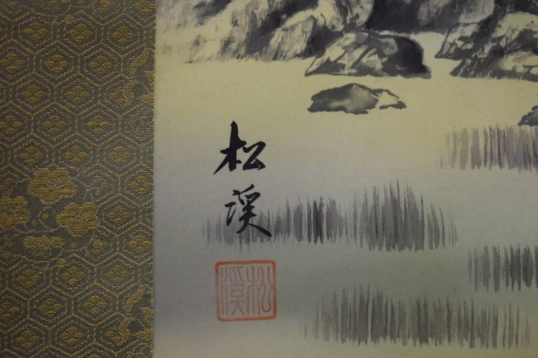 真作/松渓/南天に雀図/佛説入り/布袋屋掛軸HF-743