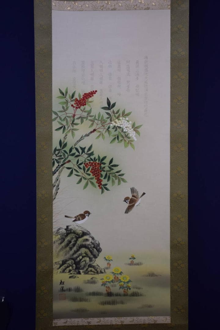 真作/松渓/南天に雀図/佛説入り/布袋屋掛軸HF-743