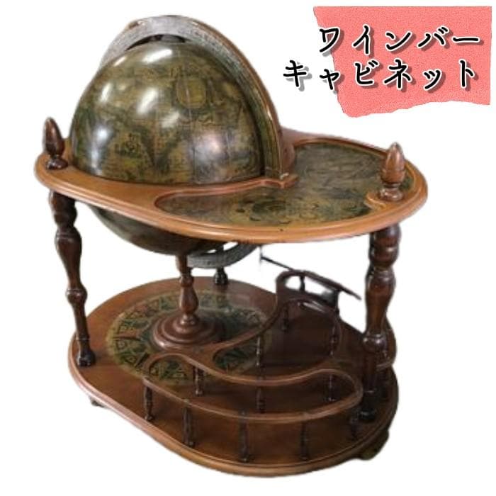 J リユース アンティーク 地球儀型 ワゴン ワイン バー キャビネット 希少 アンティーク調 地球儀型 ワゴン ワイン バーキャビネット 希少 オシャレ！
