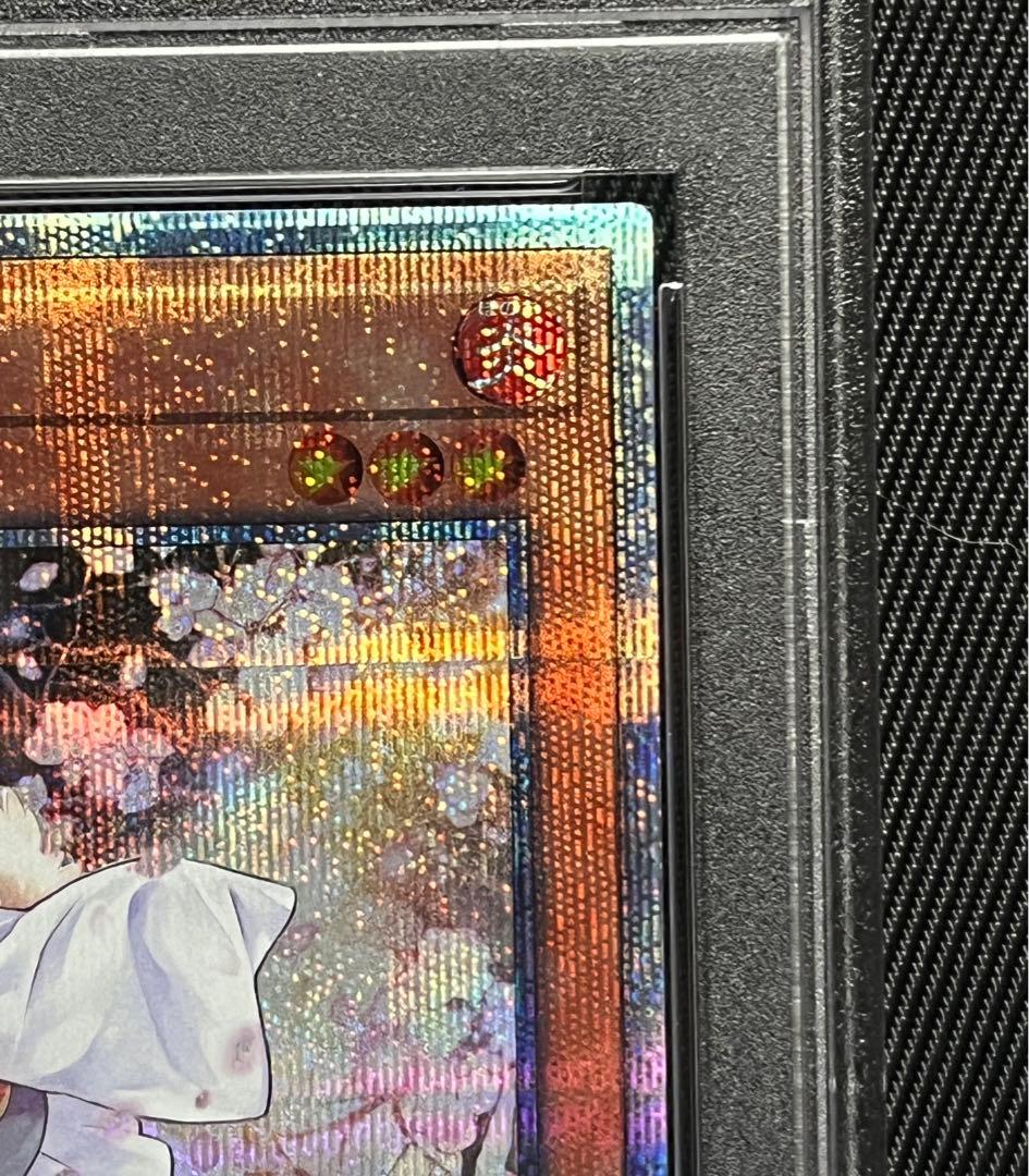 遊戯王　灰流うらら　20thシークレットレア PSA10