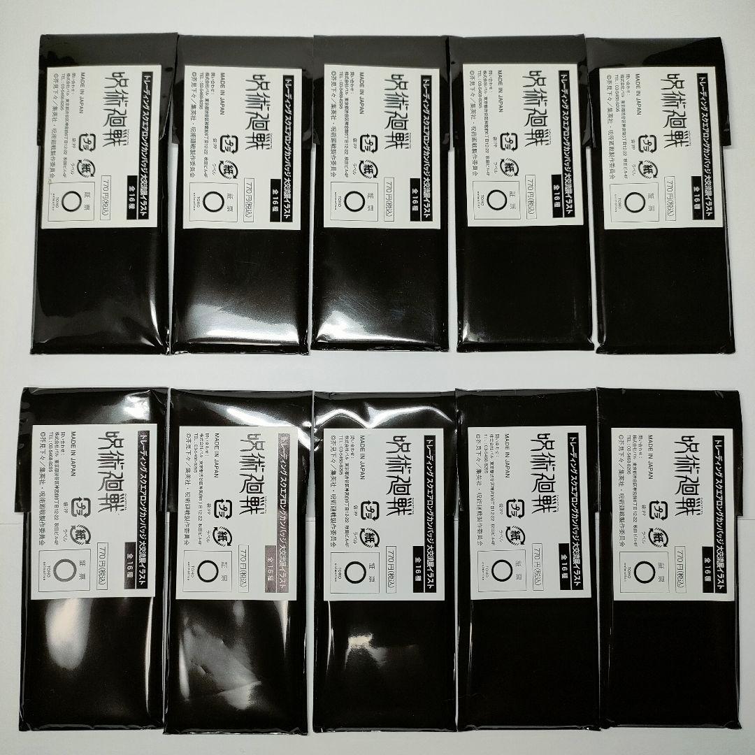 呪術廻戦トレーディングスクエア缶バッジ 大交流展イラスト 10パック