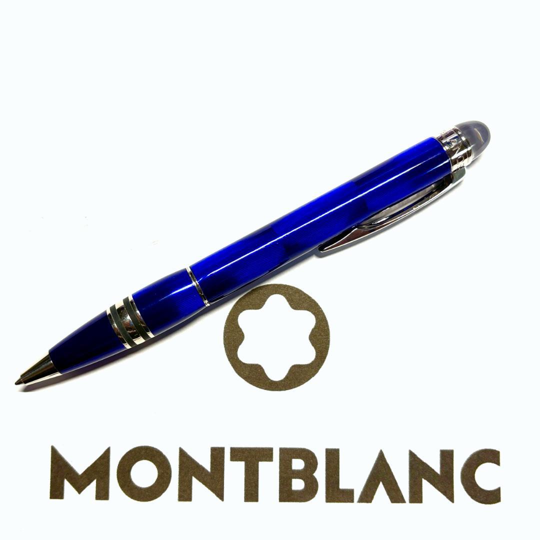 246.モンブランスターウォーカークールブルー　M25614BP 　美品