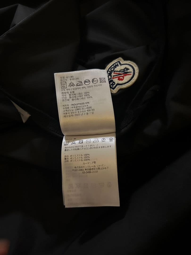 モンクレール　MONCLER　スカート　未使用　タグ付き　国内在庫無し　　38