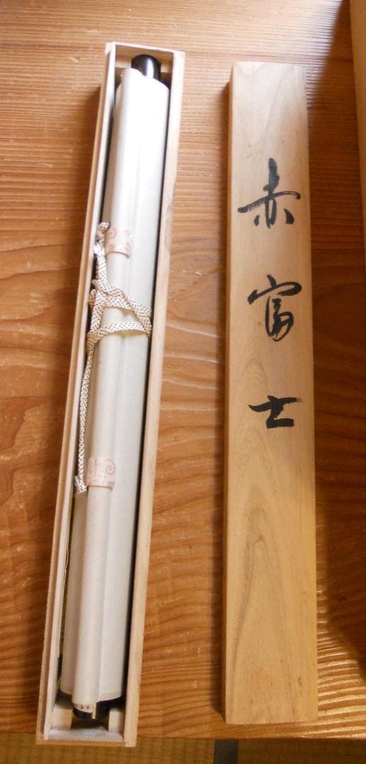 掛け軸 西村千里 吉祥開運 黄金富士図 絹本 希少 軸装 茶道具 掛軸 美品