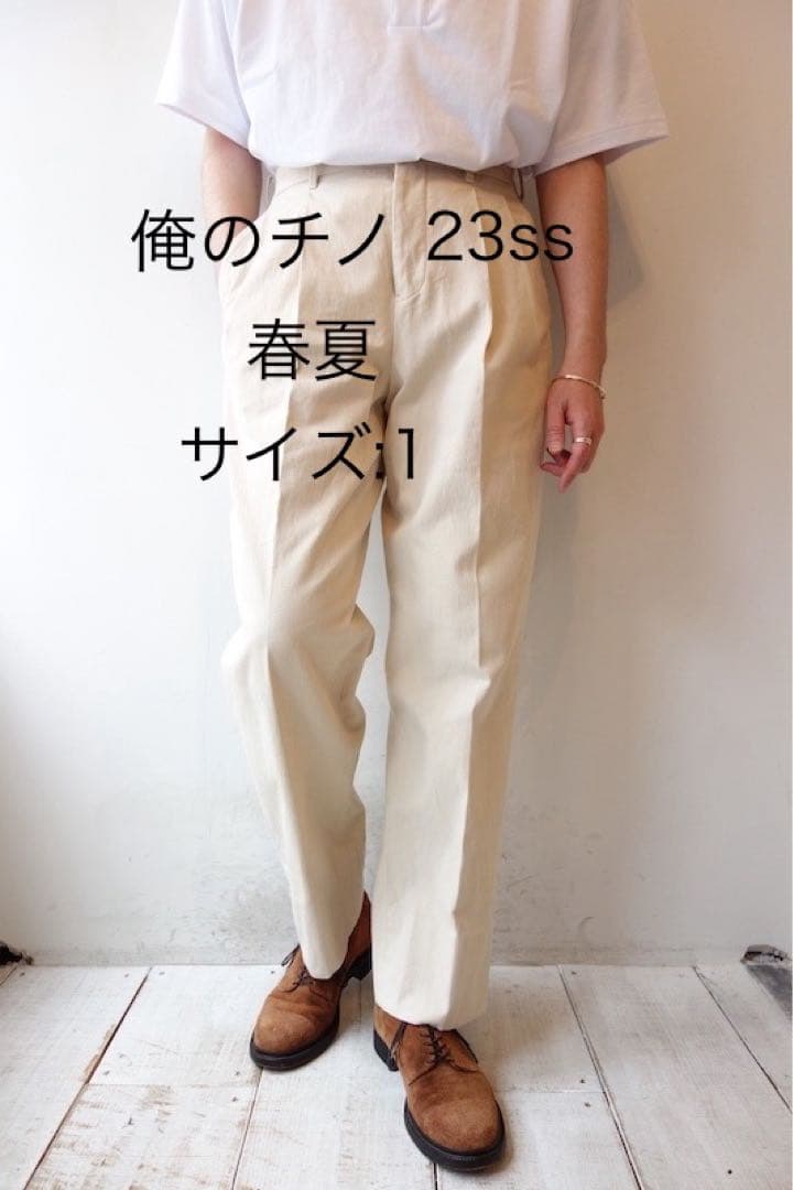 MAATEE&SONS】23SS 俺のチノパン[春夏] 薄ベージュ