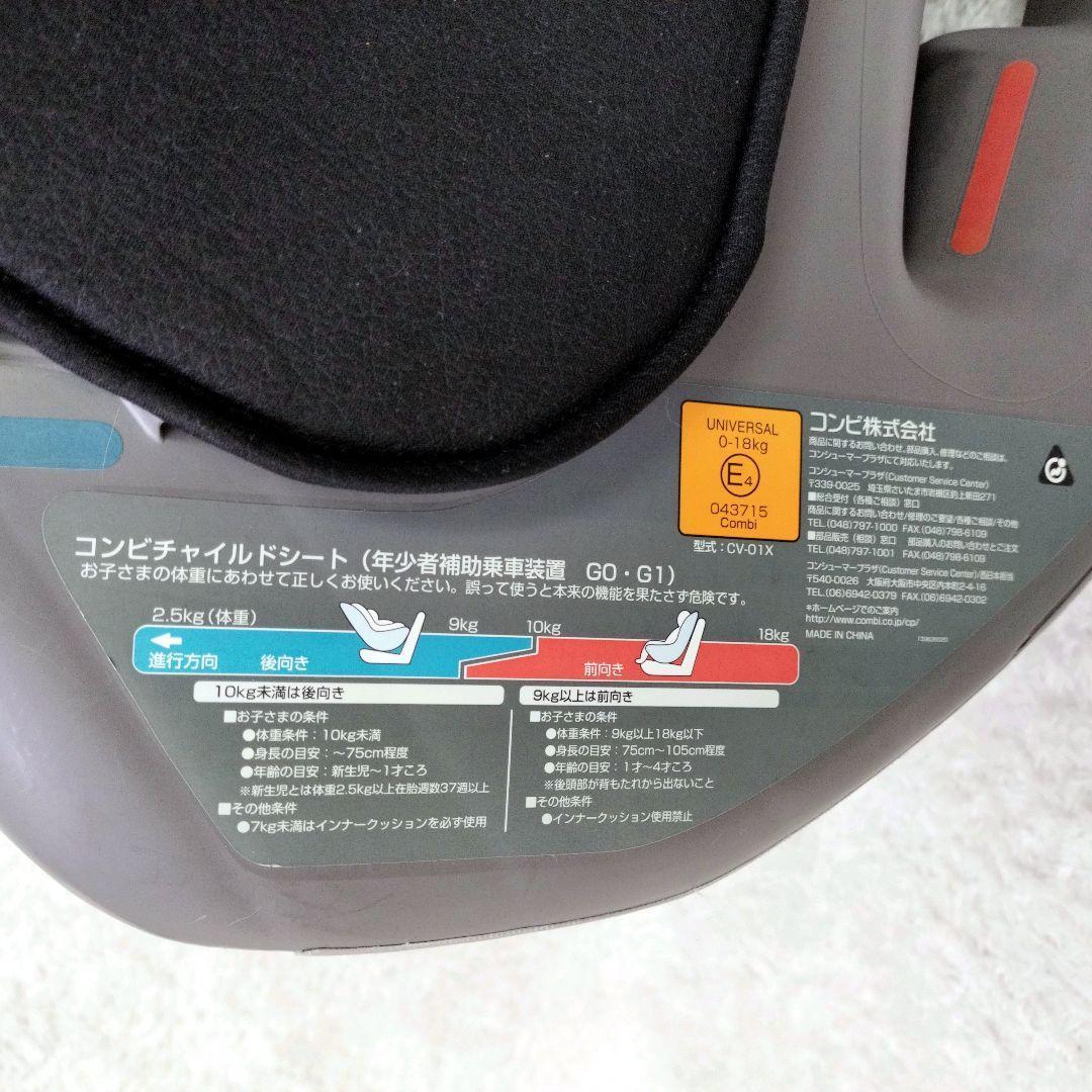 コンビ　ミニマグランデ　エッグショック　スペースブラック チャイルドシート