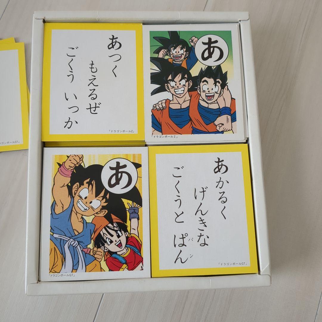 激レア 　ドラゴンボールGT 　かるた　レトロ　昔　当時品　ドラゴンボールZ
