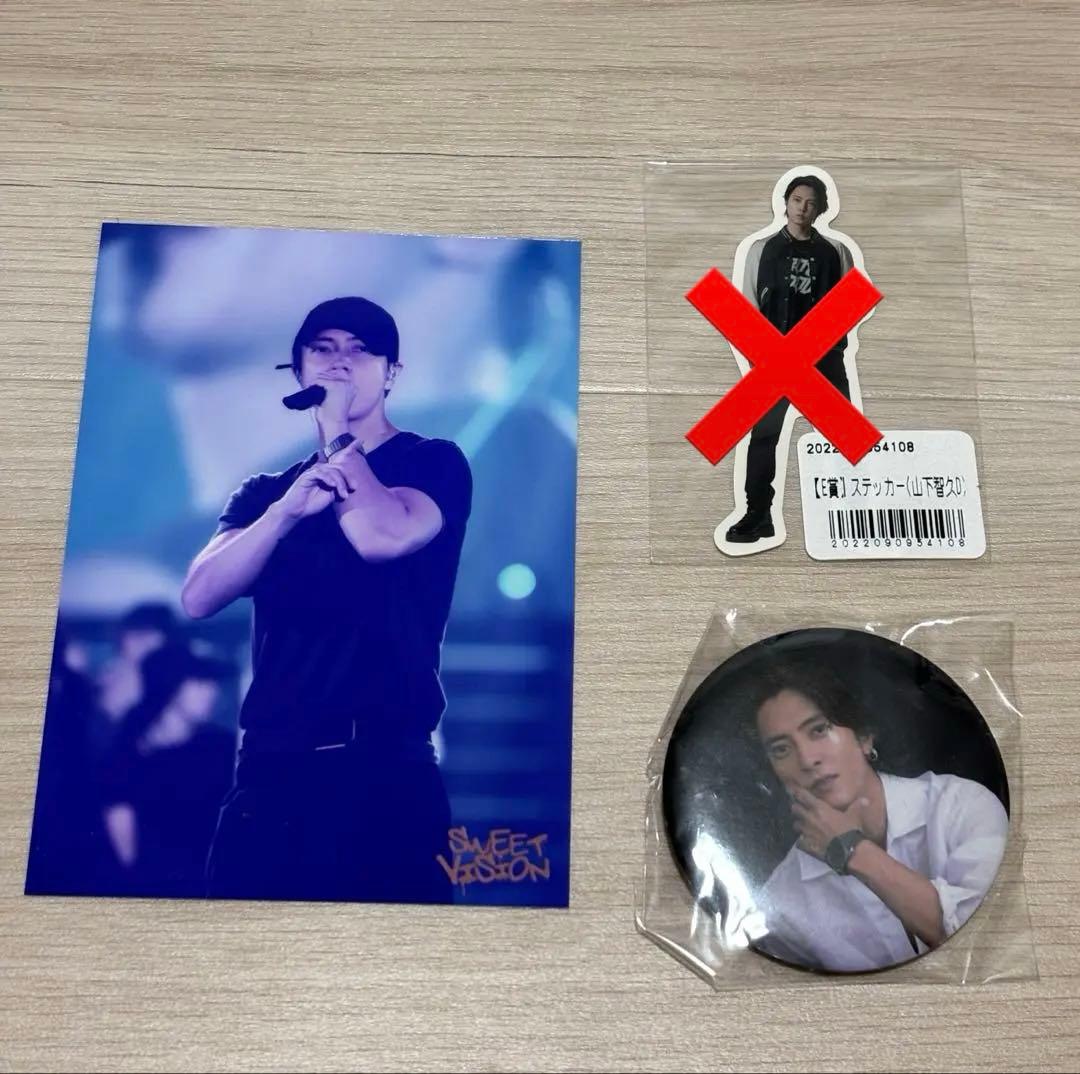 山下智久 15点セット