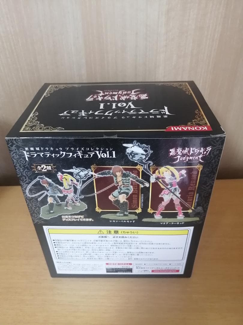 悪魔城ドラキュラ マリア・ラーネッド フィギュア