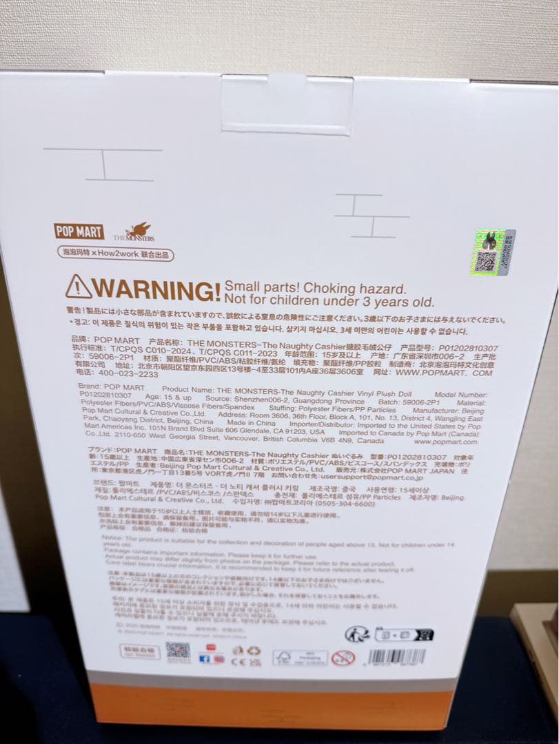 ラブブ The Naughty Cashier ぬいぐるみ LABUBU