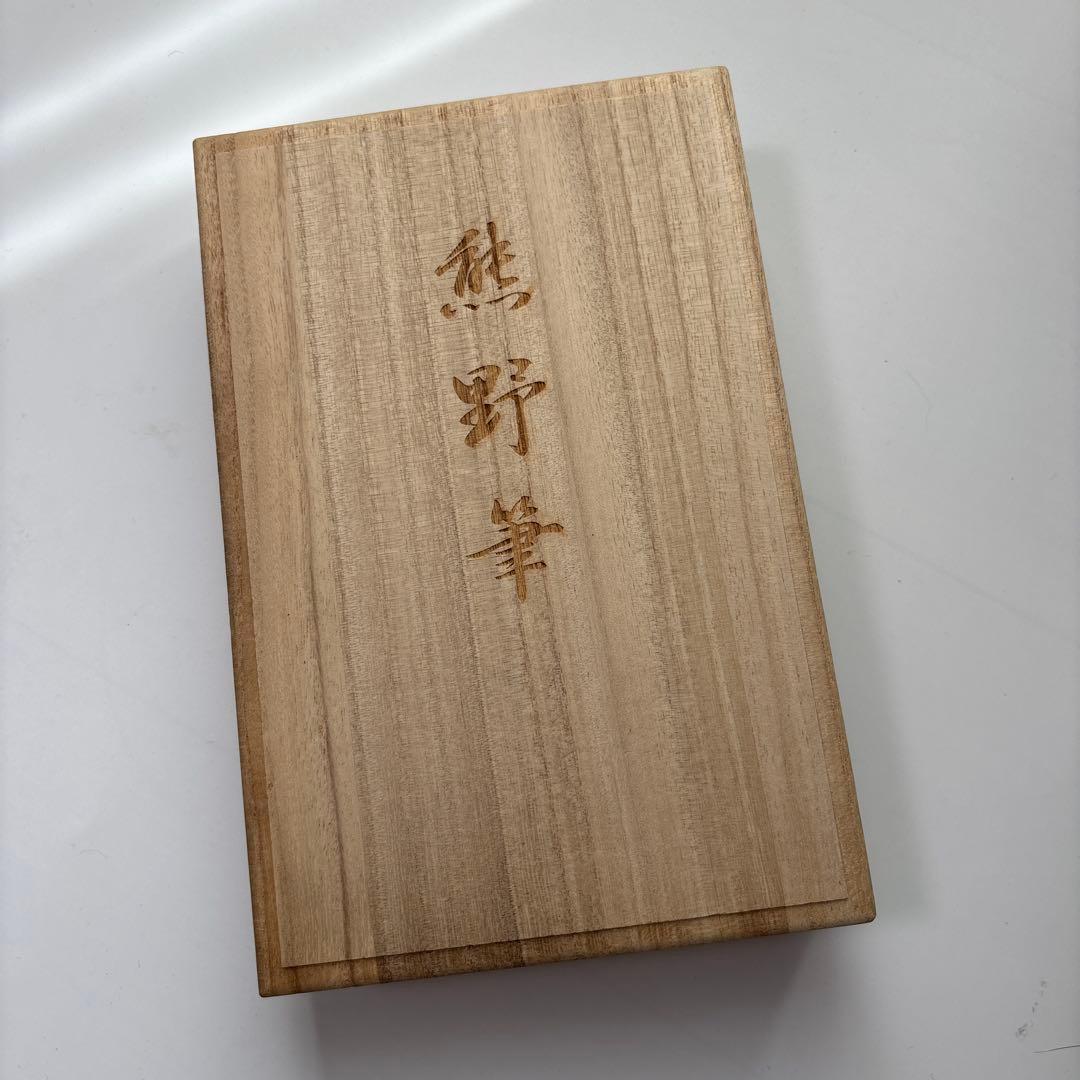 魁栄堂 熊野筆 化粧筆セット 6本 木製ケース付き