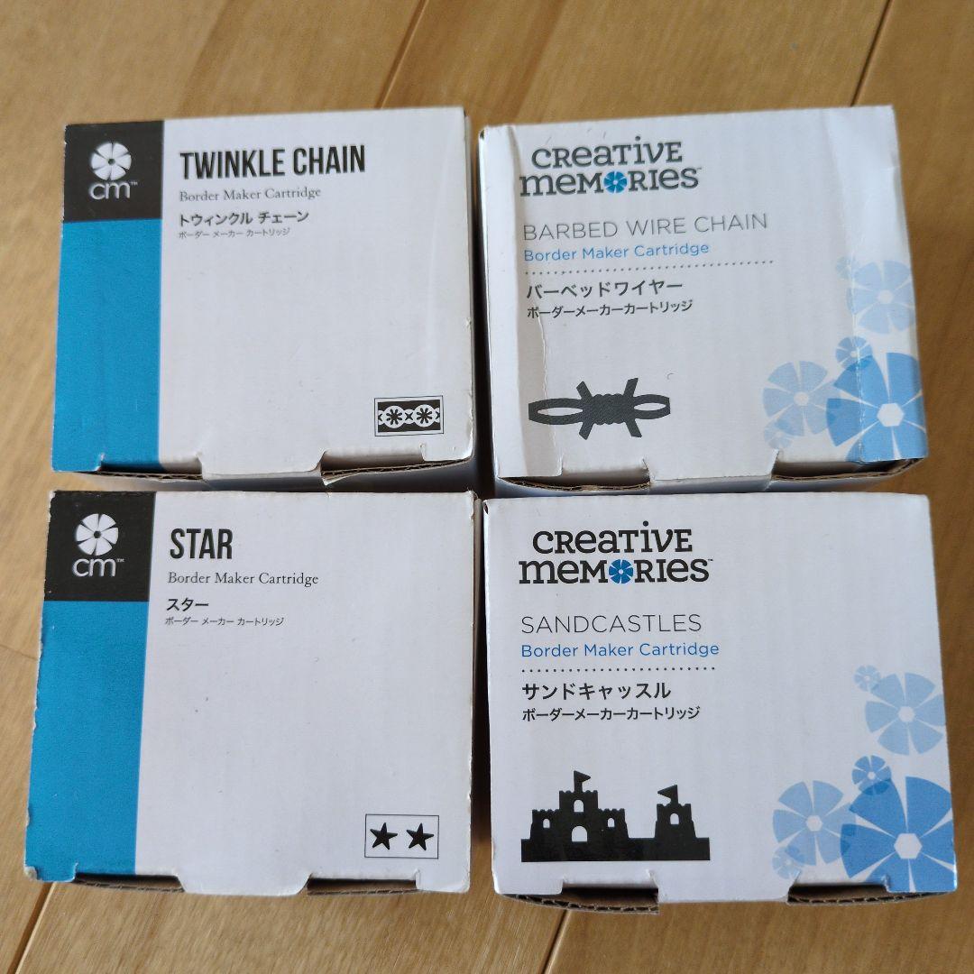 クリエイティブメモリーズ☆カートリッジ