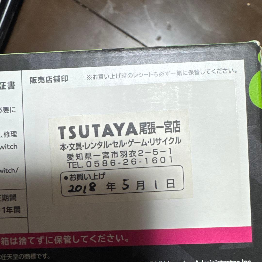 Nintendo Switch 本体 赤・緑　ハードケース付き