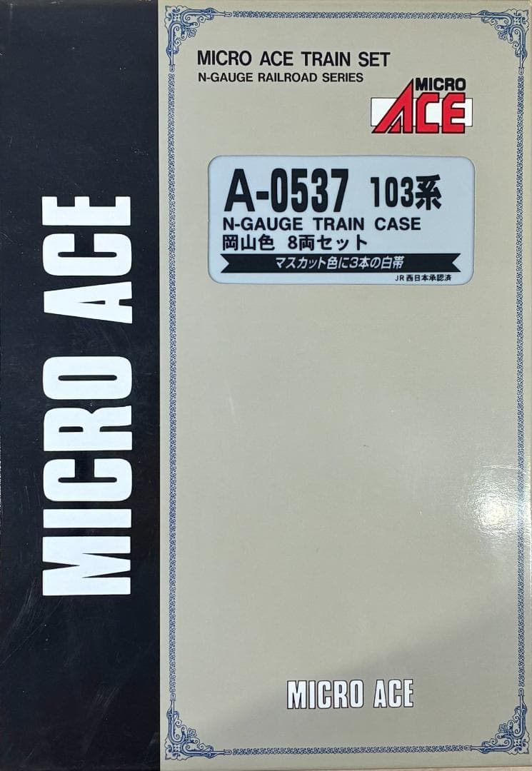 ☆絶版・希少モデル！☆ 103系 岡山色 8両セット - メルカリ