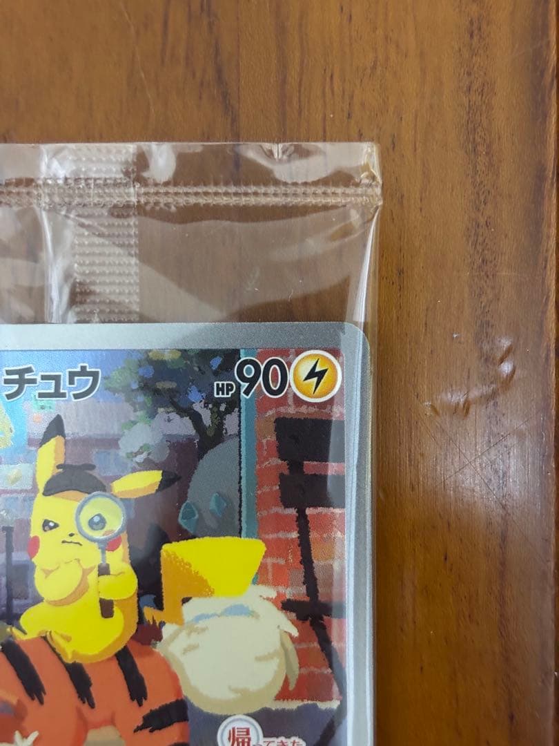 m*a様 未開封 名探偵ピカチュウ PROMO SV-Pプロモカード 098/S