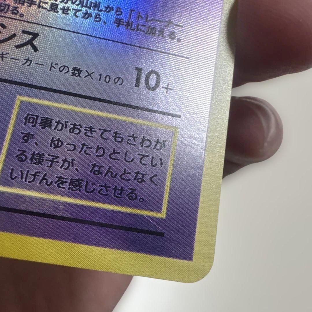 サザンアイランド　旧裏ポケモンカード　ポストカード付