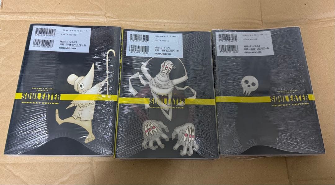 ソウルイーター　完全版 15・16・17巻セット