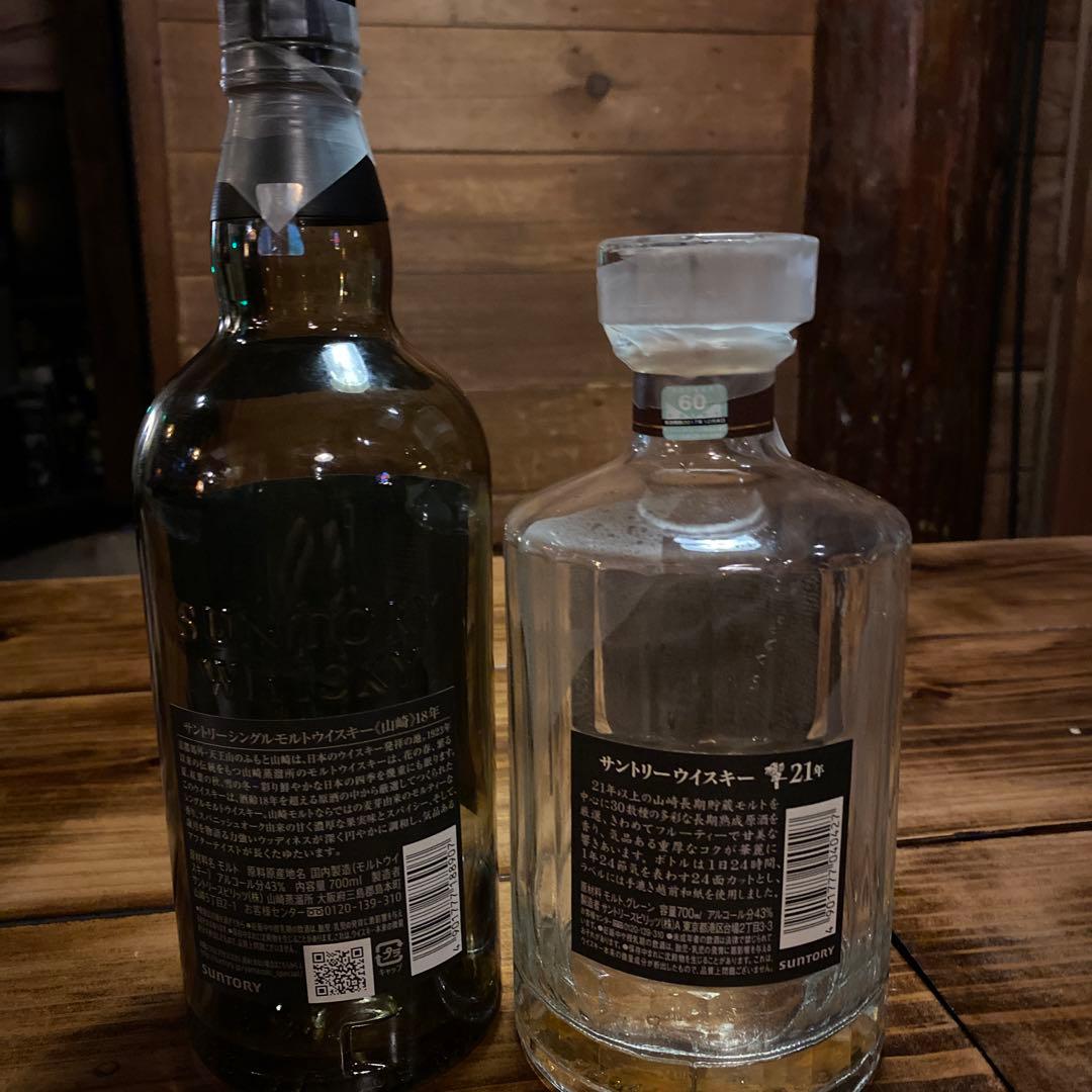 山崎18年 響21年空瓶 空箱セット