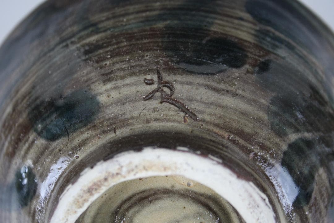 壺屋焼 人間国宝 金城次郎 作　呉須唐草四寸茶碗（重ね焼）