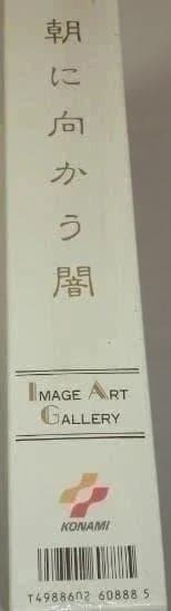 朝に向かう闇 1000ピース ジグソーパズル JUNKO KITANO - メルカリ