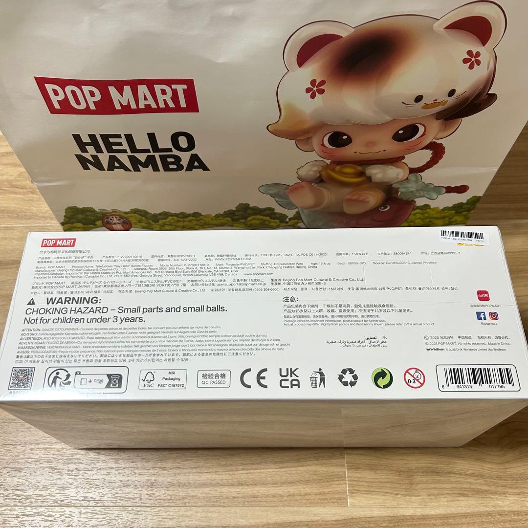 Say Hello TELETUBBIES テレタビーズ　POPMART ラブブ