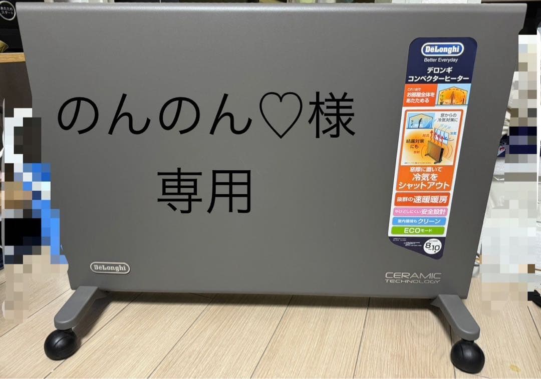 デロンギ コンベクターヒーター DeLonghi HXJ60L12 高価