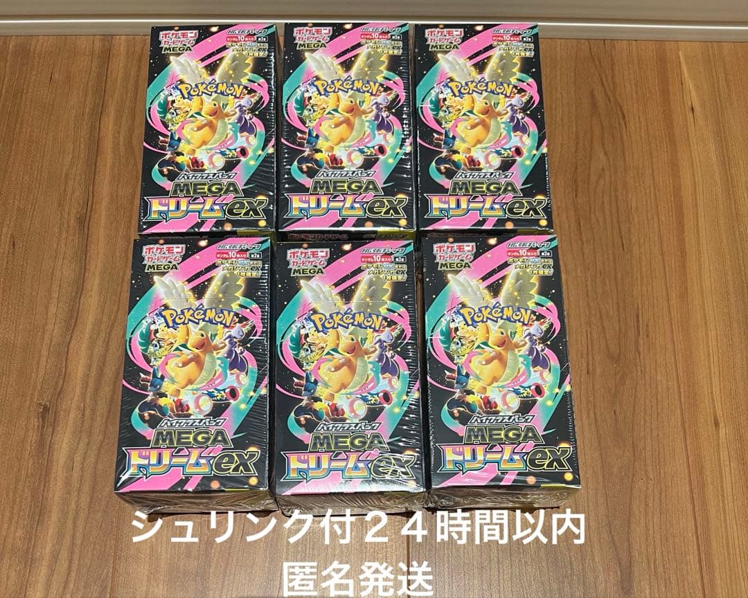 ポケモンカードゲームメガドリームex シュリンク付 6箱セット ポケモンカードゲーム MEGAドリームex BOX MEGA ハイクラスパック 新品