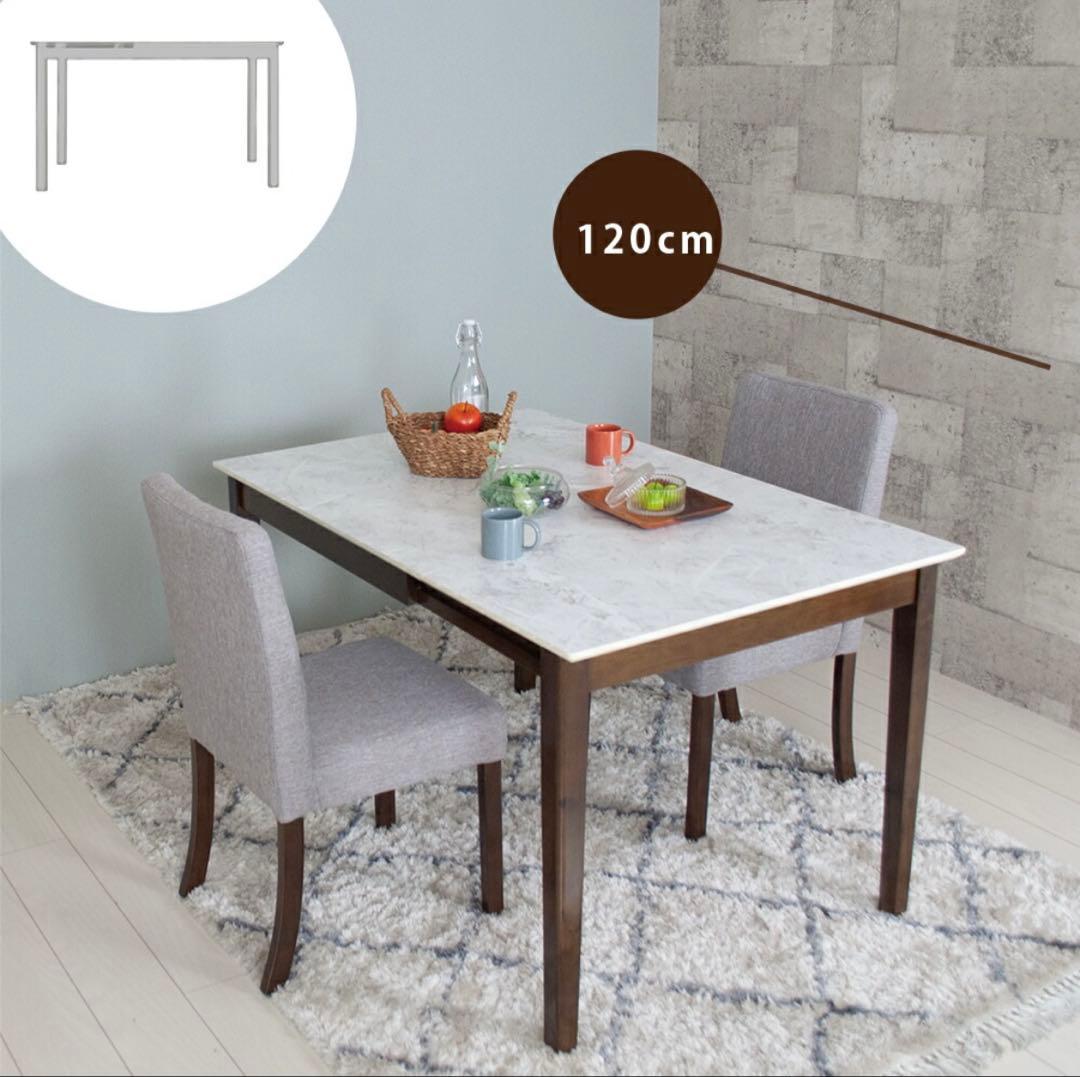【U】伸長式ダイニングテーブル 80センチ 120センチ 大理石調