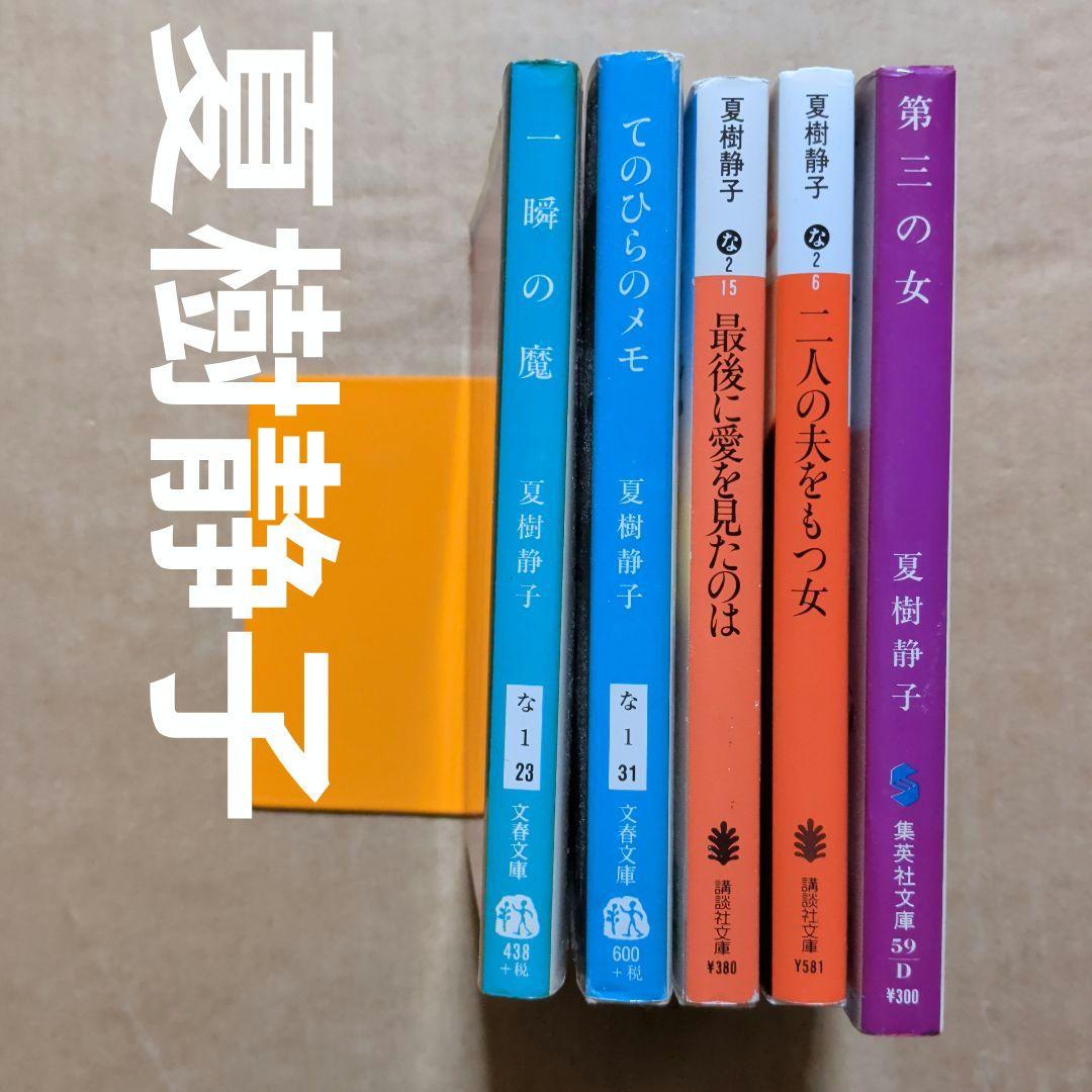 千草忠夫 処女人形 アップルノベルズ